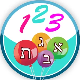 Ikon משחקי חשיבה לילדים בעברית שובי